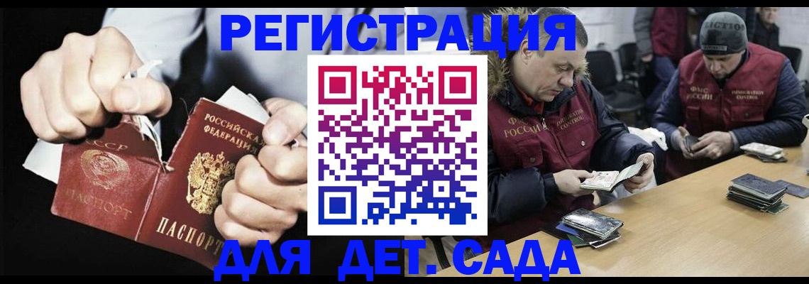 прописка законно в Кизеле