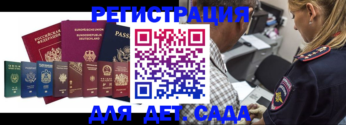 прописка для кредита в Кизеле