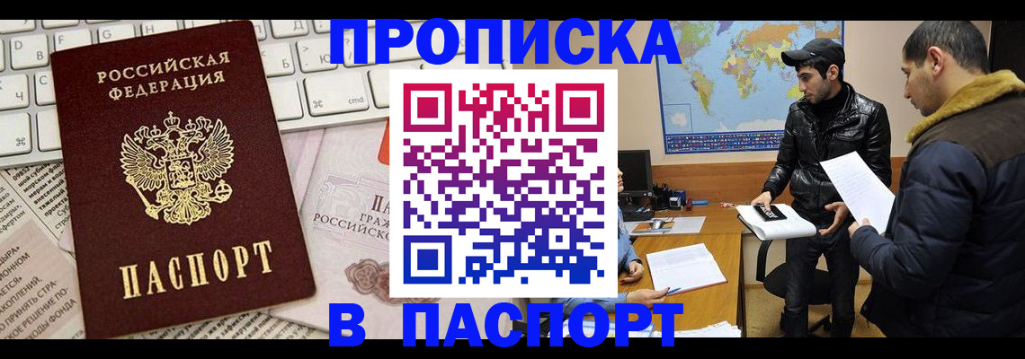 прописка для военкомата в Кизеле